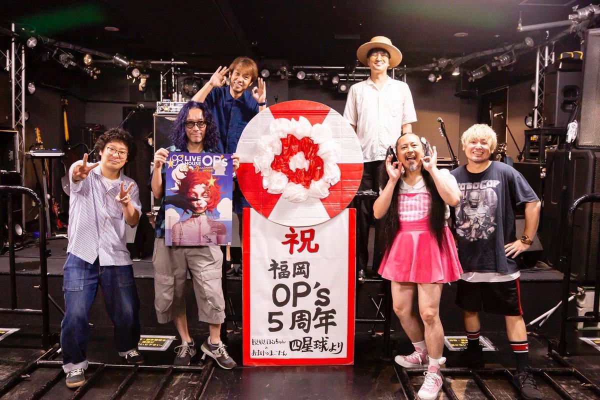 sxc__official's tweet photo. 2026.8.29
福岡LIVE HOUSE OP's

LIVE HOUSE OP's 
5th ANNIVERSARY LIVE

w/ 好き好きロンちゃんとおまけのまこたん

集合写真とアンコール
📸 @kazuyakohsakaa https://t.co/OhKdNwtU9Y