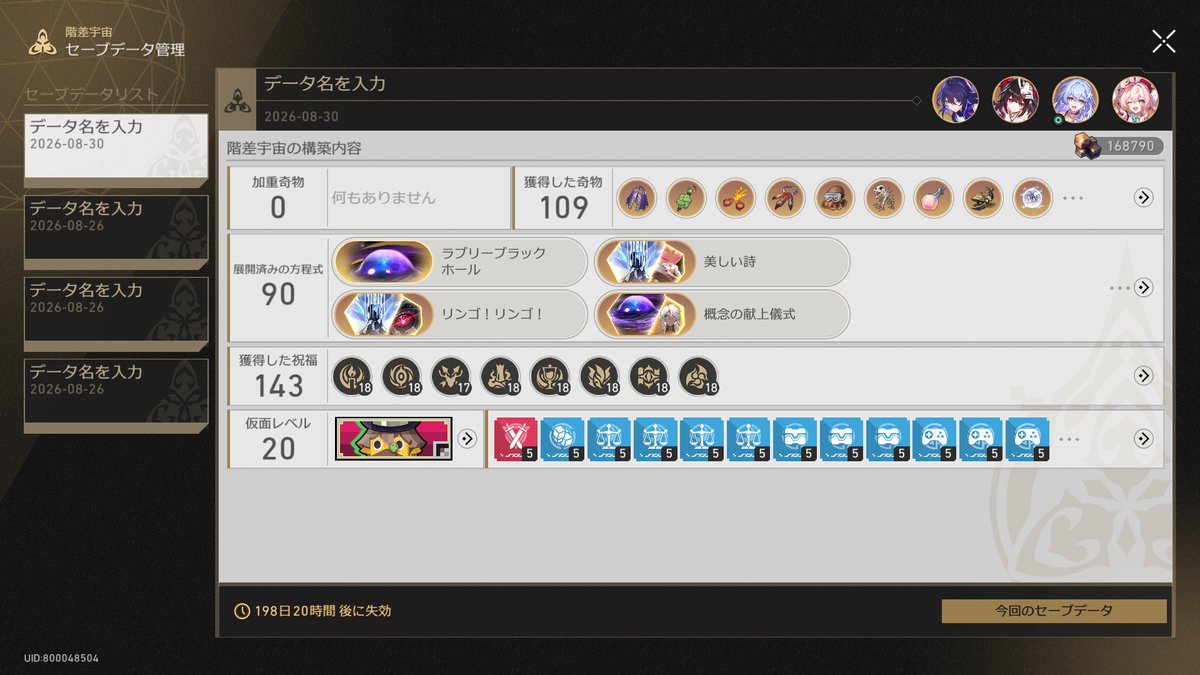 nincrypt's tweet photo. トレーダー強くていいね！
もうちょっとうまくやれば方程式と祝福は全部集まりそう https://t.co/4mHdNk9sX9