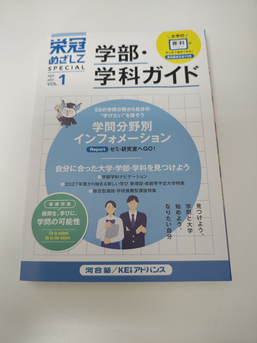 boukamida's tweet photo. 河合塾のダメなとこ
学習の手引きをデジタルにしたくせに紙の意味のわからん冊子を配るとこ https://t.co/zS4AjGUGdf
