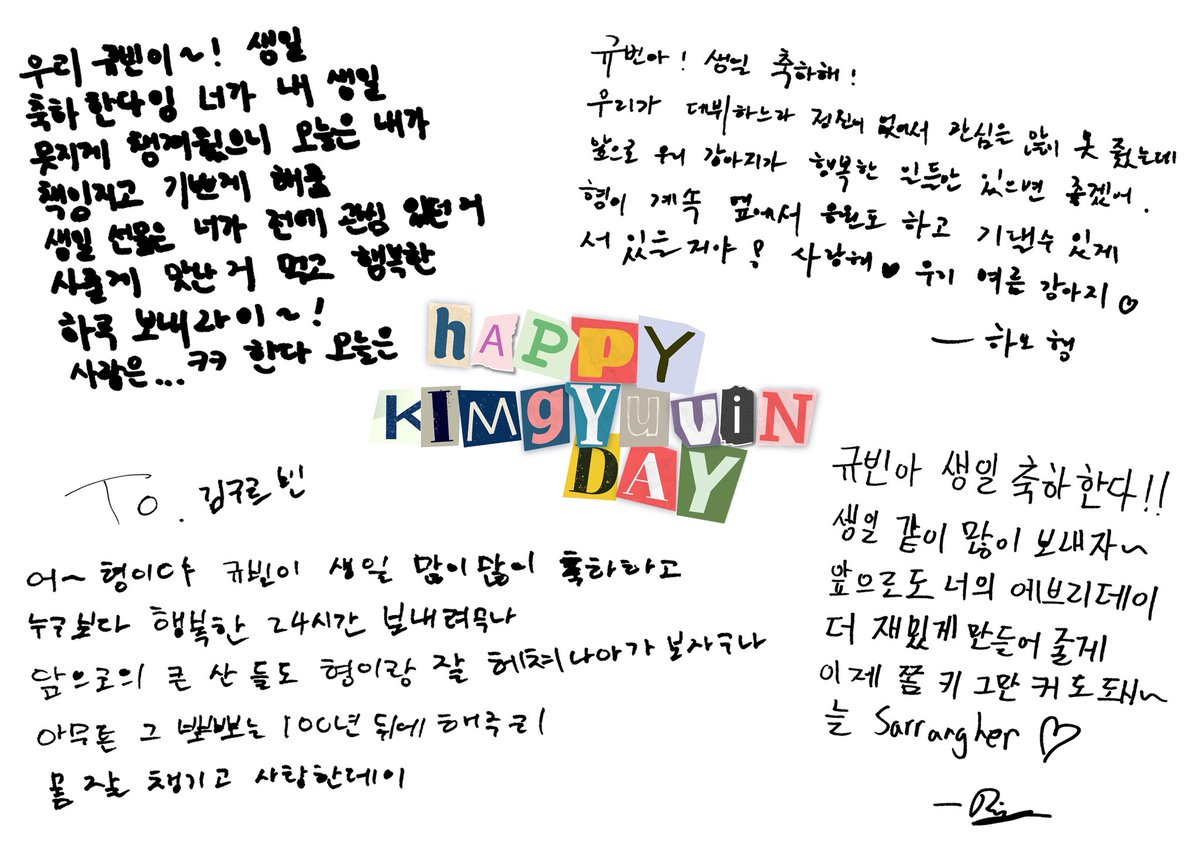 spillthevins's tweet photo. 260830 🐶💌 happy kim gyuvin day via weverse #KIMGYUVIN

🐼🐶 
hao: gyuvin-ah! happy birthday! i’ve been out of it since we debuted so i haven’t been able to take care of you a lot but i hope our puppy only has to go through happy things from now on. hyung is always by your side and cheering you on so you can lean on me! i love you 🩵 my summer puppy 🩵

🐦🐶
seungeon: our gyuvin~! happy birthdayyy! because you took real good care of my birthday i’ll take responsibility of making you happy today! i’ll buy you a birthday gift you showed interest in back then. spend a happy day eating delicious food today~! as for that i love you thing…ㅋㅋㅋi’ll say it just for today

🐈‍⬛🐶
ricky: gyuvin-ah happy birthday!! let’s spend lots of birthdays together~ from now on, i’ll make your every day more fun. now, you don’t need to grow taller anymore~ i always sarrangher🩵

🐰🐶
yujin: to. kim gurubin, 
uhh~ it’s hyung here, happy happy birthday to gyuvinie and i hope you have a happier 24 hours than anyone else. let’s overcome the huge mountains ahead with hyung. anyway, i’ll give you that kiss thing or whatever in a hundred years from now. take care of your body well and i love you