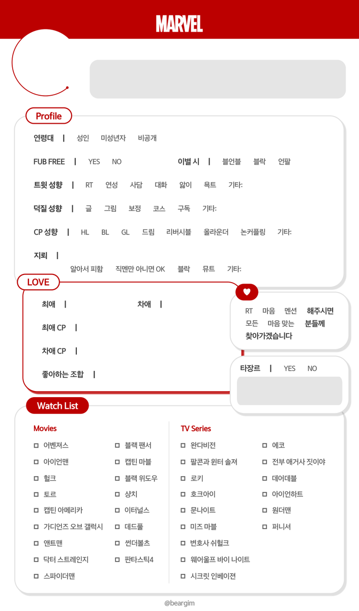 beargim's tweet photo. #마블_트친소 #MCU_트친소
또다시 백만 년 만에 하는 마블 트친소표 업데이트
추가된 시리즈들을 포함하면서 기존 형태를 포기하고 새로 디자인하게 되었습니다🫠
그밖에 추가 및 수정했으니, 제 아이디를 지우거나 2차 가공하는 것만 제외하고 편하게 사용해주세요😇
(안 봐도 되는 사용법은 타래로) https://t.co/sZMhMvUG2L