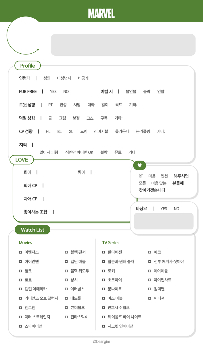 beargim's tweet photo. #마블_트친소 #MCU_트친소
또다시 백만 년 만에 하는 마블 트친소표 업데이트
추가된 시리즈들을 포함하면서 기존 형태를 포기하고 새로 디자인하게 되었습니다🫠
그밖에 추가 및 수정했으니, 제 아이디를 지우거나 2차 가공하는 것만 제외하고 편하게 사용해주세요😇
(안 봐도 되는 사용법은 타래로) https://t.co/sZMhMvUG2L