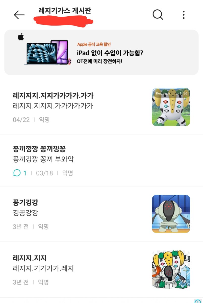 Im_lavender_rol's tweet photo. 우리학교는 레지기가스게시판있음 https://t.co/W2M1KocJZO