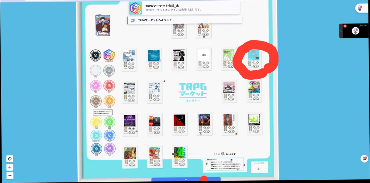 Kkomichi_Trpg's tweet photo. 設営完了です！本日ここ「水」にいます！
インセインシナリオ新作2本(1本は会場限定)とオリジナルシステム1本とオリジナルシステムのプロトタイプの公開をしてます！
お気軽にお話しましょう〜！
是非に〜！ https://t.co/MEz5jvi0KM