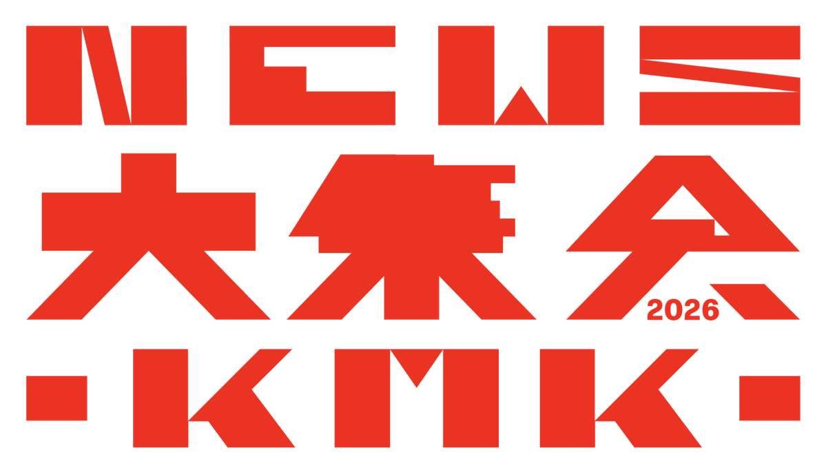 NEWS0915_music's tweet photo. ◢◤NEWS大集会2026 -KMK-◢◤

本日は静岡公演の会場
エコパアリーナにて
#NEWS大集会2026 開催🎊

今年はどんな大集会になるのか…!!!

ご来場の皆さまは
お気をつけてお越しください🚩

#NEWS_KMK https://t.co/yqZEoZNsLZ