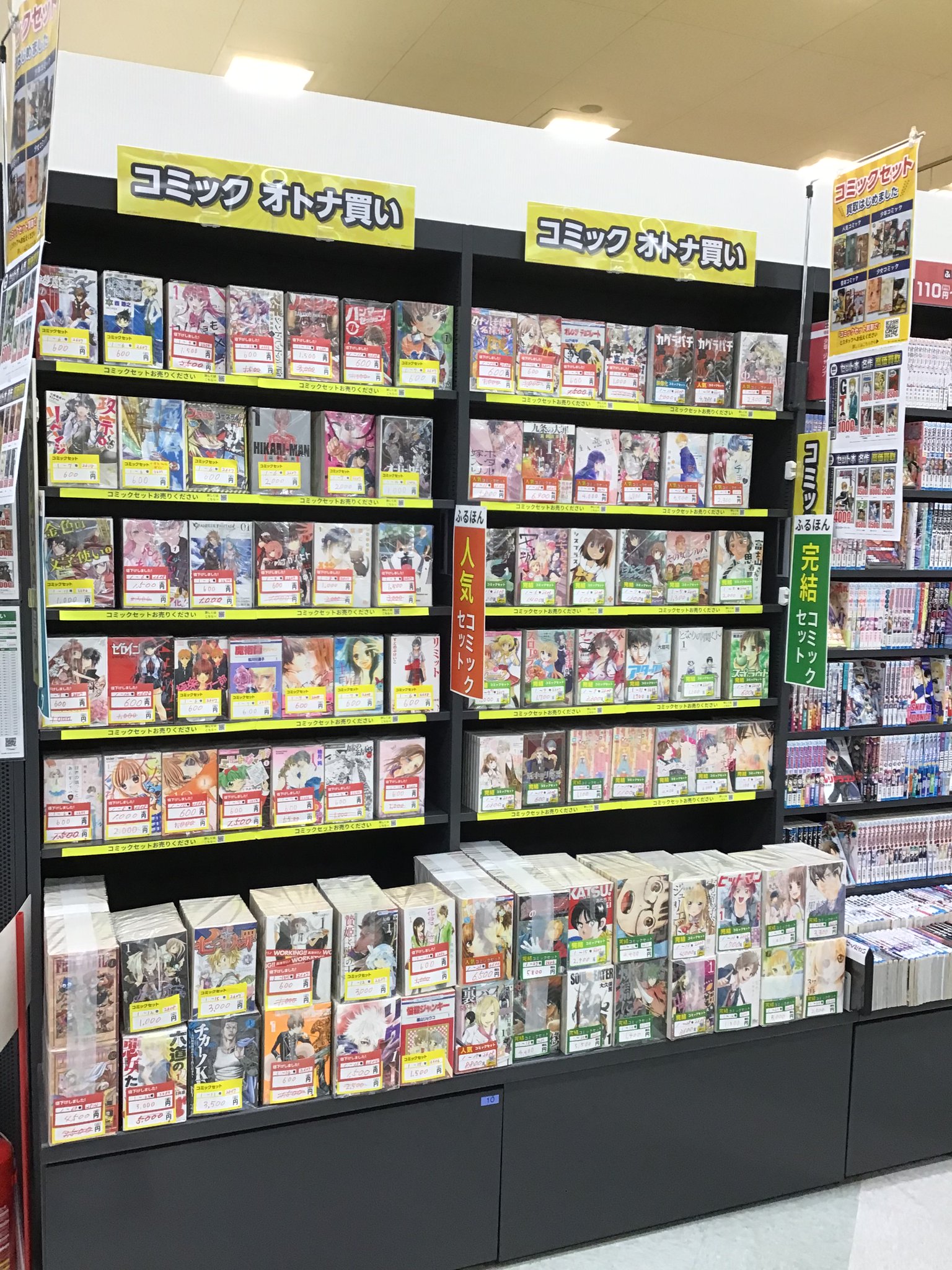 スマ本屋 三洋堂北勢店＠サイト会員募集中 on X: 
