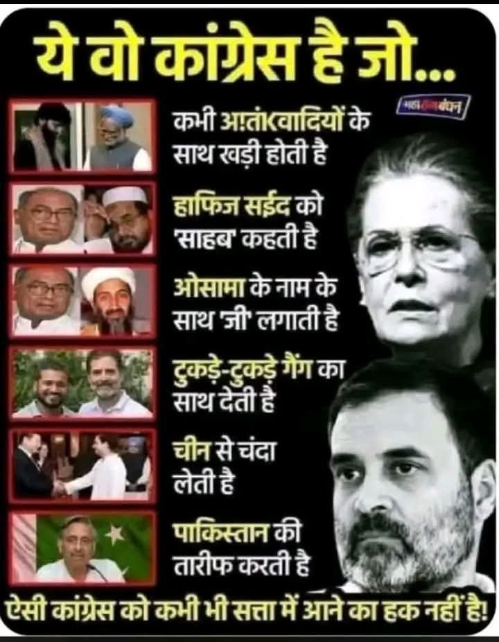 rgade684's tweet photo. @savedemocracyI देश विरोध, भारत के टुकड़े करना, विदेशों में भारत कि छवि ख़राब करना ये सब विरासत में मिला है तुमको। https://t.co/k9usJ2COdt