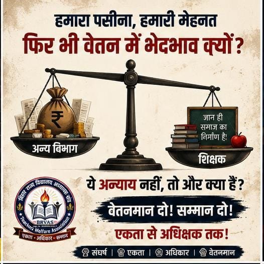 birendr65914377's tweet photo. #BiharTeachersNeed7thPay https://t.co/4E9TdwgybV