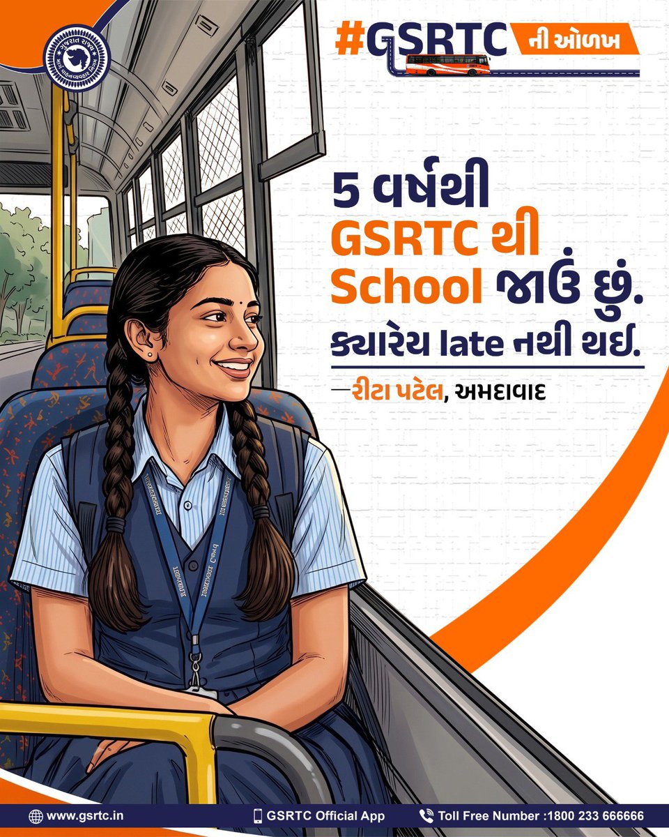 OfficialGsrtc's tweet photo. શિસ્ત, સચોટ સમયપાલન અને સંપૂર્ણ સુરક્ષા સાથે GSRTC દરરોજ રાજ્યના લાખો વિદ્યાર્થીઓને તેમના લક્ષ્ય સુધી પહોંચાડવાની જવાબદારી નિષ્ઠાપૂર્વક નિભાવે છે. 

આ યુવા પેઢીનો વિશ્વાસ જ છે #GSRTC_ની_ઓળખ.

#GSRTC #DadaNiSawari #GSRTC_ની_ઓળખ https://t.co/Ca8FbCArdc