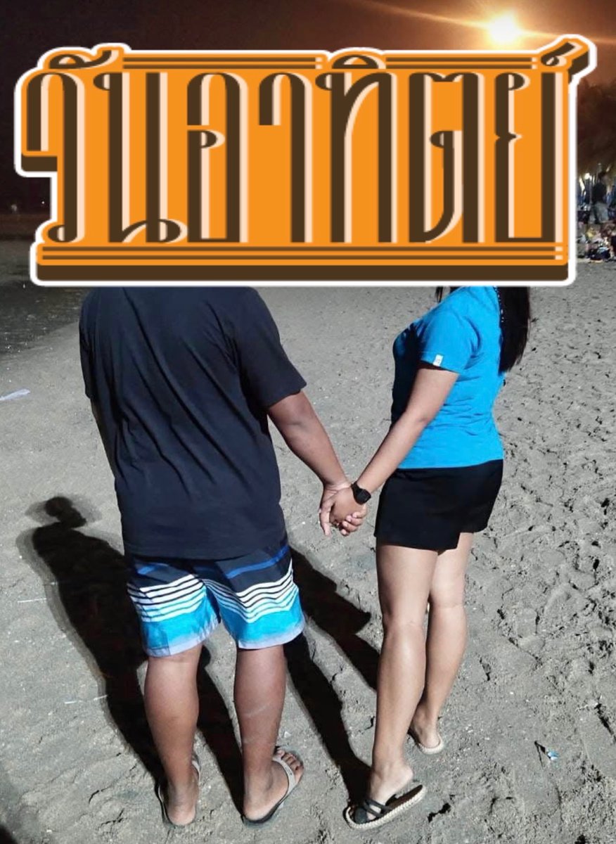 MARYJANE1150's tweet photo. คู่ไม่แลก หา คู่ไม่แลก แลกเปลี่ยนประสบการณ์ ขอคู่ที่นัดจิงนะ🥹👫🤟
#คู่ปทุม
#คู่อยุธยา
#คู่สระบุรี
#คู่สุพรรณบุรี https://t.co/0K8dYOTtFc