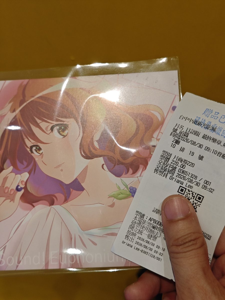 x57234567's tweet photo. 朝一で『響け！ユーフォニアム 最終楽章 前編』を観てきた。やっぱり『響け！ユーフォニアム』の曲が一番好き！劇場の音響もしすごく良くて、音楽を存分に楽しめたし、好きな特典ももらえて最高！☺ https://t.co/JHkq18Wfcb