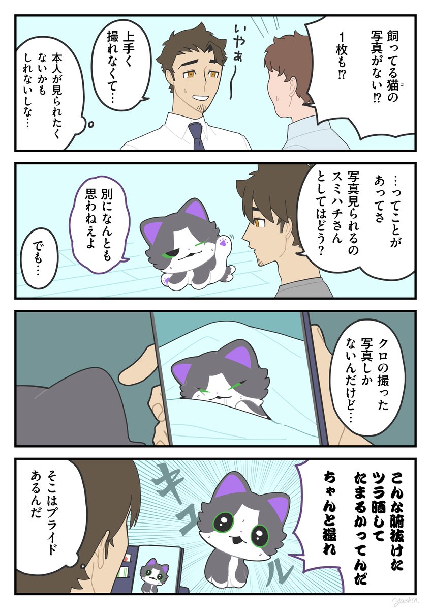 Y_ashi_n's tweet photo. 可愛さで200年乗り切ったプライド
 #かみさまキツネとサラリーマン https://t.co/UijoIVD7uG