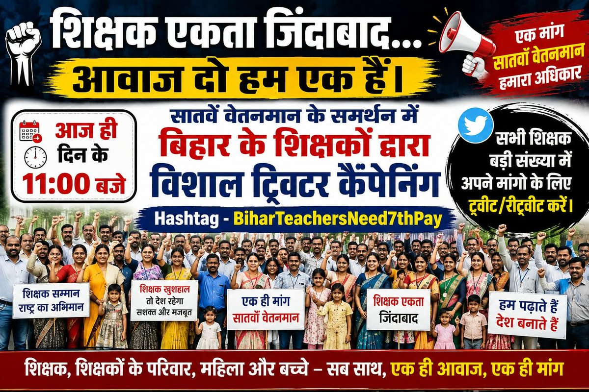 rajnsh_kumar's tweet photo. #biharteacherneed7thpay 
Bihar ke teacher ko bhi 7th pay commission ka benifits milna chahiye. @BJP4Bihar @officecmbihar https://t.co/n39hWVrX45