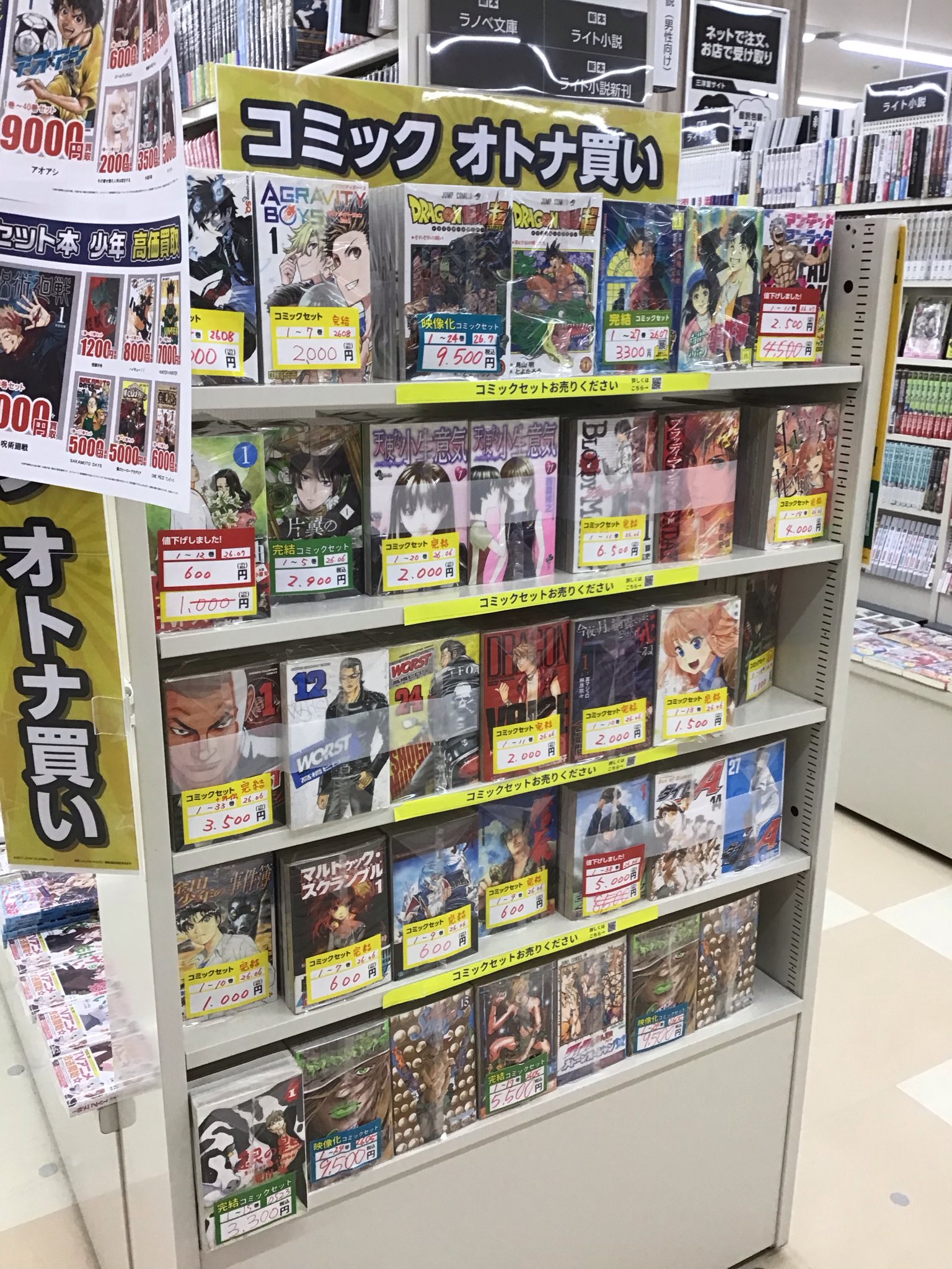 ぶるぼんさん専用 スマ本屋 三洋堂ルビットタウン高山店 on X: 