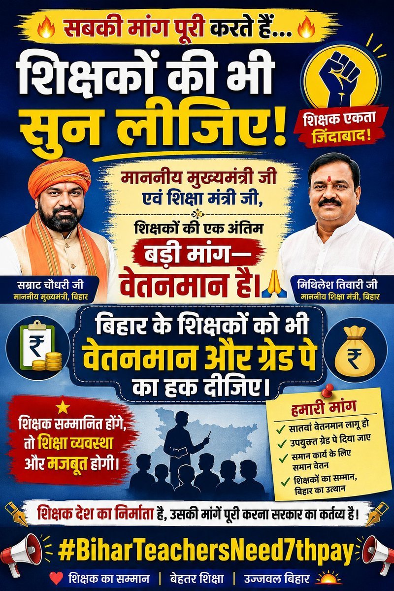 kumar_chin64410's tweet photo. #BiharTeachersNeed7thPay https://t.co/fkhu0S7FsK