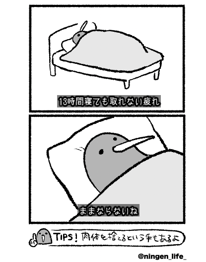 ningen_life_'s tweet photo. https://t.co/hWh1eKxRF5