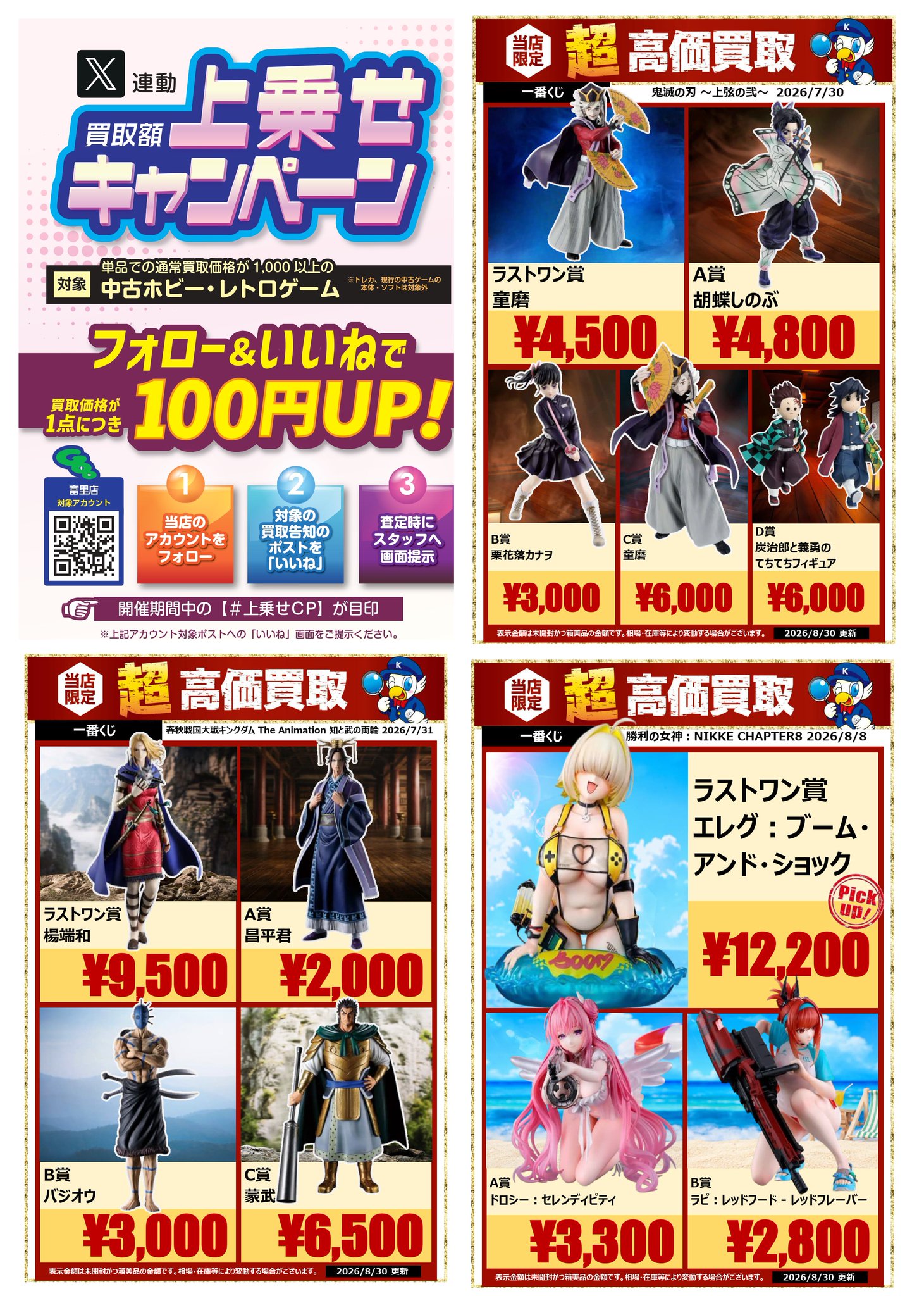 WonderGOO富里店 on X: 