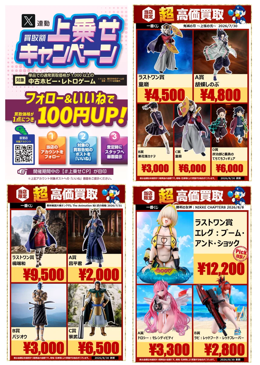 WonderGOO富里店 on X: 