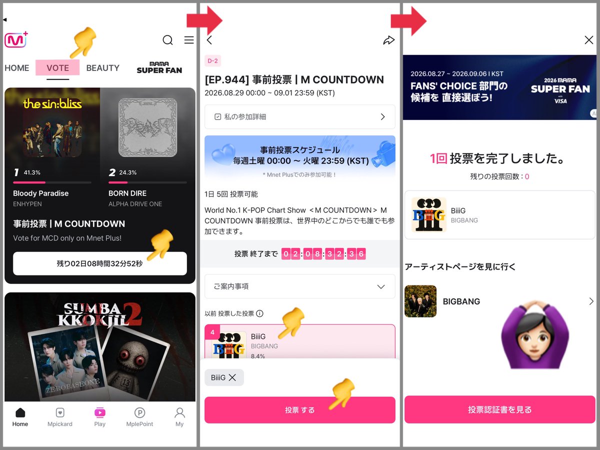 X88404's tweet photo. 今度こそBIGBANGに1位を😭
ジヨン、ヨンベ、テソンのオタク各位！
事前投票は現在4位です🗳️ https://t.co/vQOul42deR