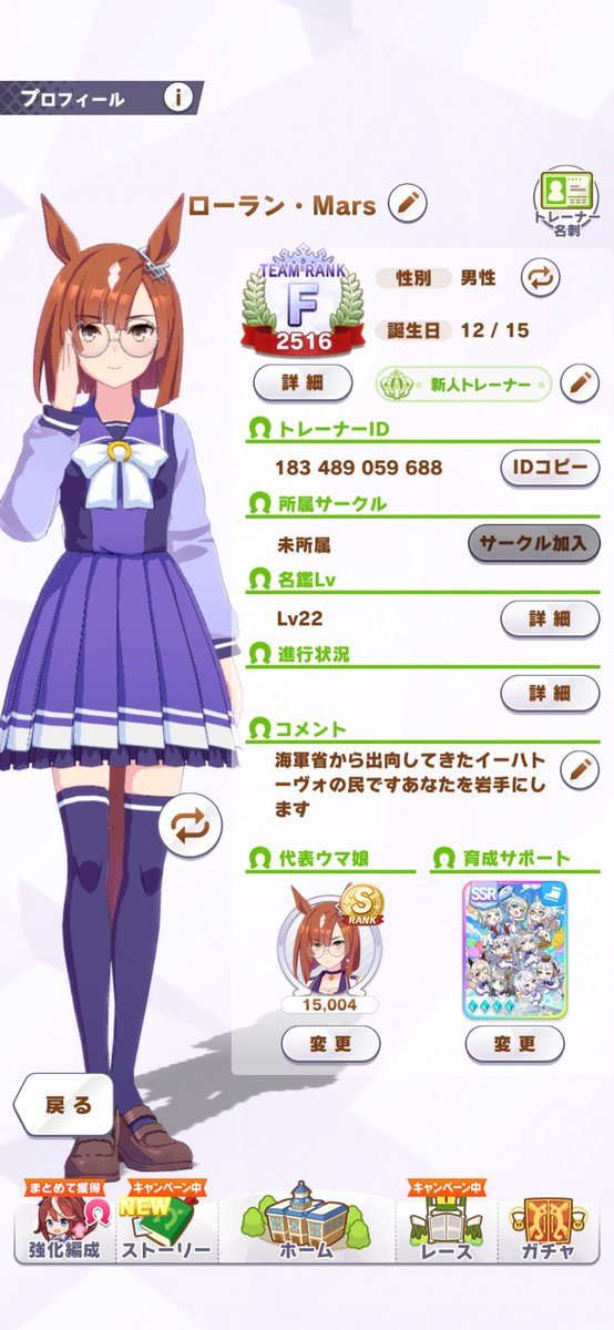 Laurent_1945's tweet photo. 岩手から来たウマを全く知らない超新人トレーナーです
セントライトとメイセイオペラぐらいしか知りませんが、これから推しを見つけていこうと思います。
誰か友達になって…（切実）
#ウマ娘
#ウマ娘好きと繋がりたい
#トレーナーさんと繋がりたい https://t.co/sa85voXJSa