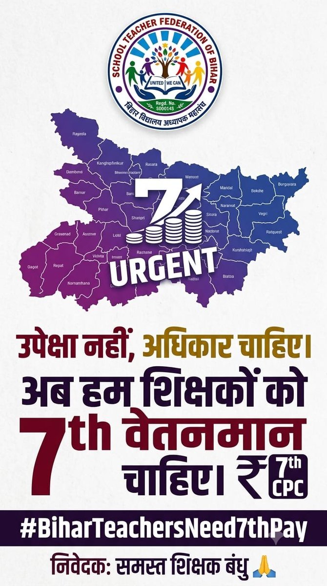 Pankajbalwa's tweet photo. ज्ञान का दीप जलाने वाले हाथों को उनका पूरा अधिकार दो,
बिहार के शिक्षकों को 7th Pay का उचित उपहार दो।
#BiharTeacherNeeds7thPay https://t.co/wtu55bsMFX