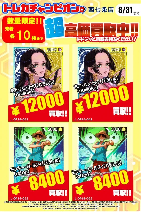 ビデオインアメリカ西七条店iNトレカチャンピオン on X