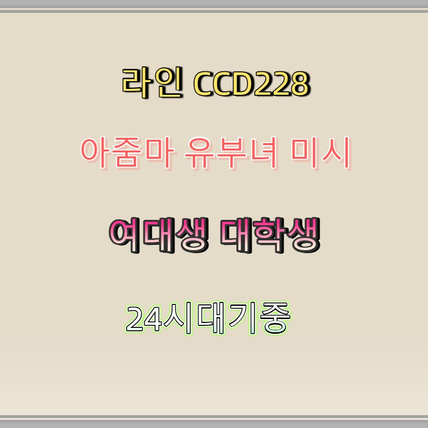 Crystal_e_a_'s tweet photo. #강동 #맘눌뎀 #오프 #강동조건 #조건 😛 https://t.co/Uij9P5uyIH