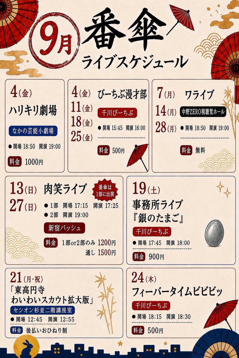 hunt_mighty's tweet photo. 我々の９月の予定です！
取り置き連絡お待ちしております！
単独ライブはサポートメンバー変更になりました！
宜しくお願いします！
全力！ https://t.co/TwA9idpQwo