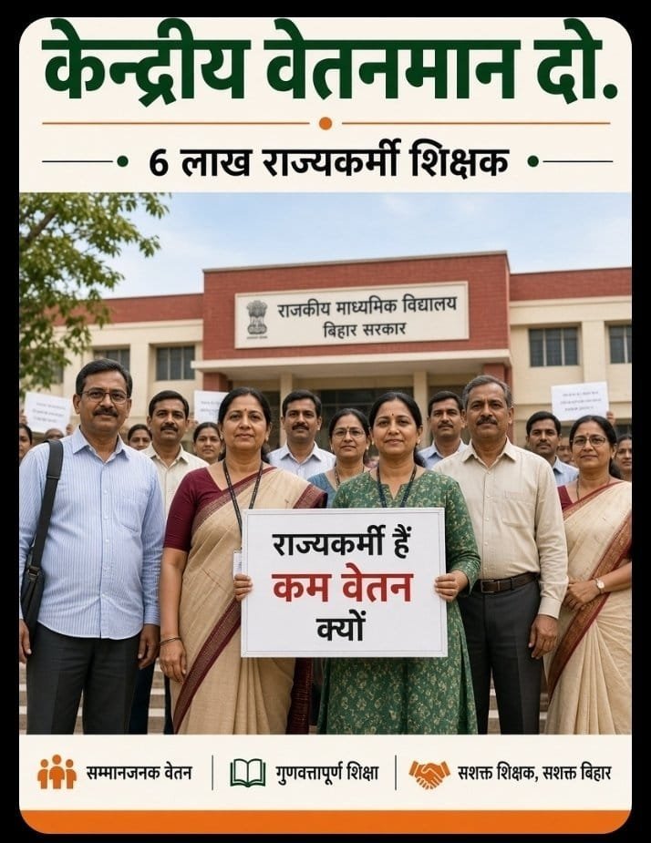 nprm0's tweet photo. वेतनमान की मांग शिक्षकों के लिए आर्थिक सुरक्षा और सामाजिक सम्मान का विषय ह ै कृपया अन्य राज्यकर्मियों की तरह शिक्षकों को भी 7वें वेतनमान से अच्छादित करें।

@samrat4bjp

#BiharTeachersNeed7thPay
#BiharTeachersNeed7thPay https://t.co/cTYgKyMm5G