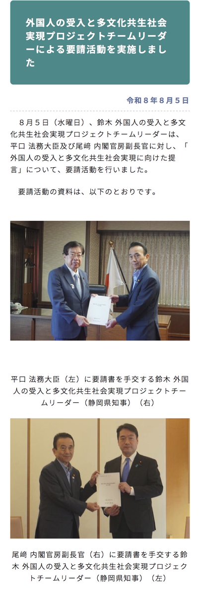 gdli38's tweet photo. @livedoornews 全国知事会、外国人の受入と多文化共生社会実現プロジェクトチームリーダーによる要請活動を実施しました

https://t.co/RO7UfnhdZY https://t.co/YPmRZqKO2K