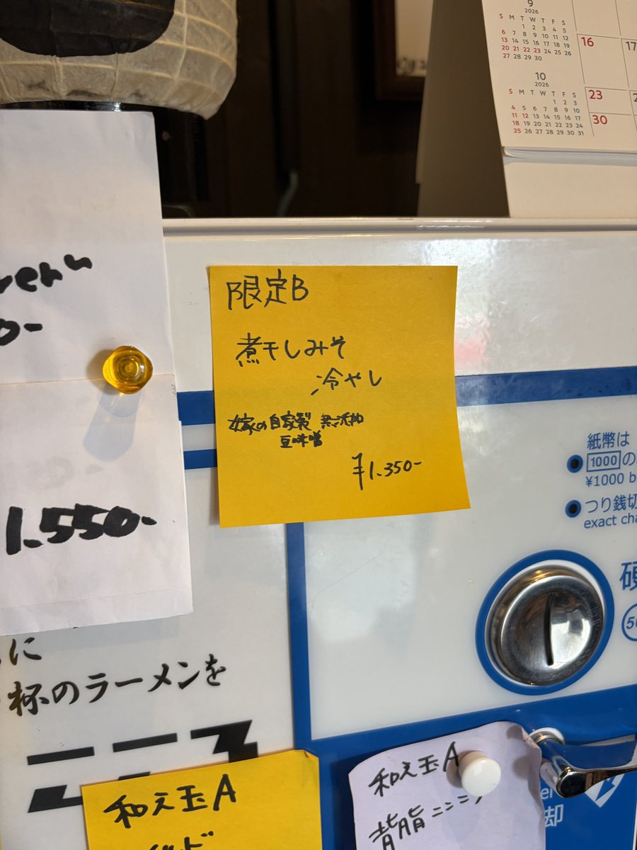 asamadeHennessy's tweet photo. レギュラー狙いも魅力的な限定に惑わされ😅
煮干しみそ冷やし🍜
「嫁の自家製無添加豆味噌」というワードにやられた😂
スープは豆味噌感たっぷりで煮干しによく合ってる👍
上物の野菜類も旨かった👌
レギュラーも食べたいしちゃん系も狙いたいし全く困った店だ🤦
ご馳走様でした🙏
#ラーメンこころ https://t.co/GLcAIEHrfL