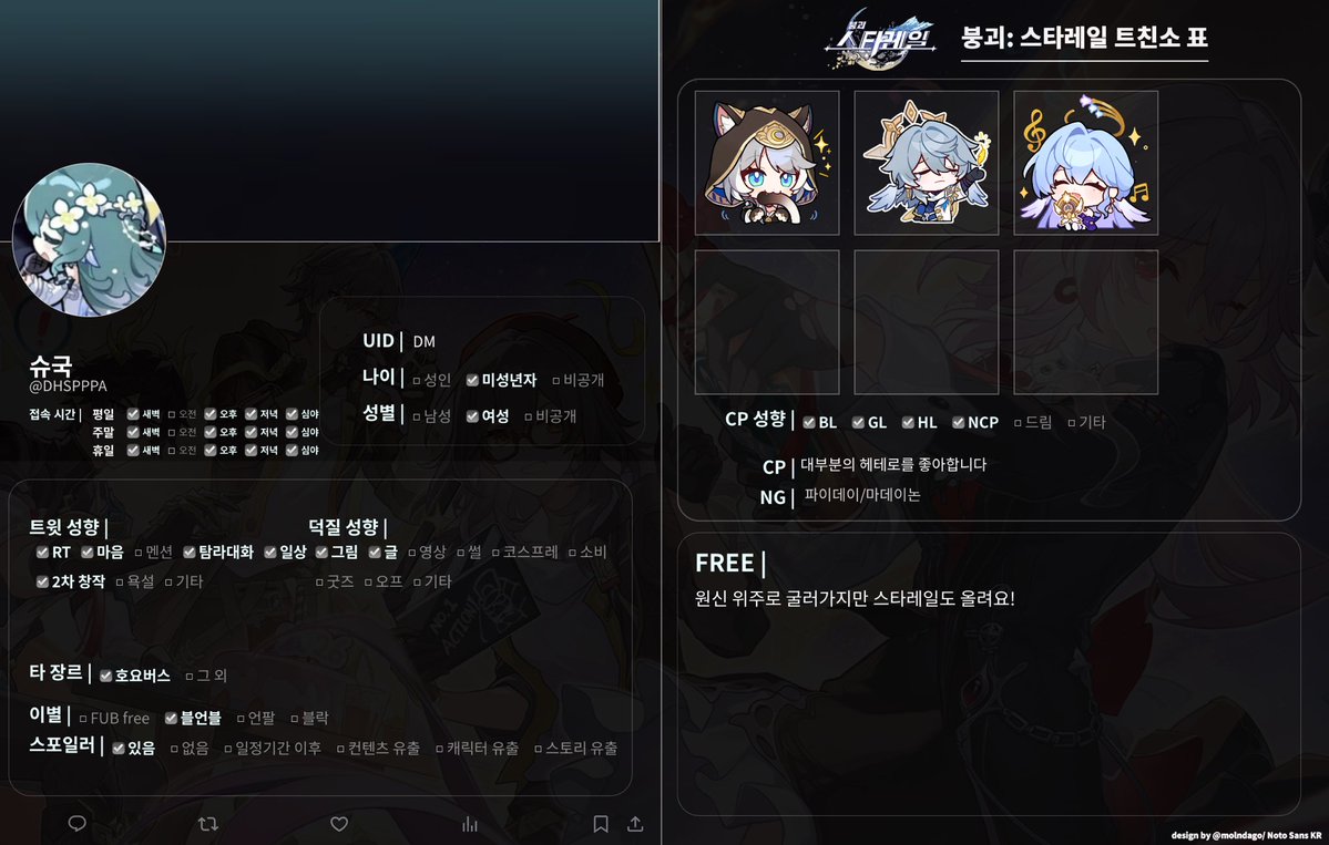 DHSPPPA's tweet photo. #원신_𝕏친소 
#원신_트친소 
#스타레일_𝕏친소 
#스타레일_트친소

호요겜하는 지인이 없어서 트친소 열어봅니다 
그림, 글 연습중이고 가끔 올려볼게요
https://t.co/8vvu7R4lUP
링크, 트친소 시트 참고해주시고 흔적 남겨주시면 무멘팔로 잡아요! https://t.co/TFSv6jDkfe
