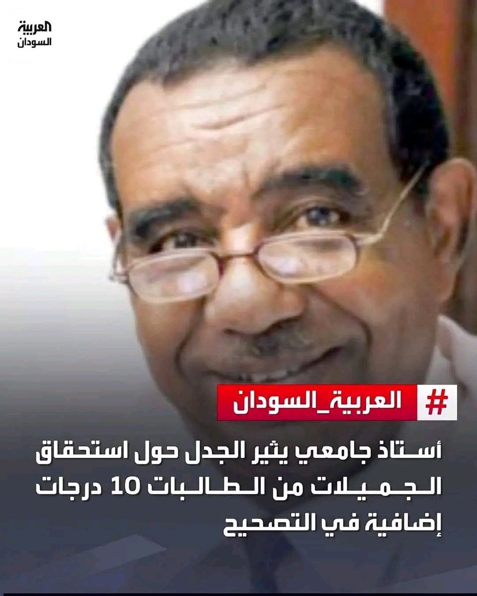 aiddy777's tweet photo. ناس جامعة السودان جدجد قعد ينجحو بال face card https://t.co/GSN0X85pwj