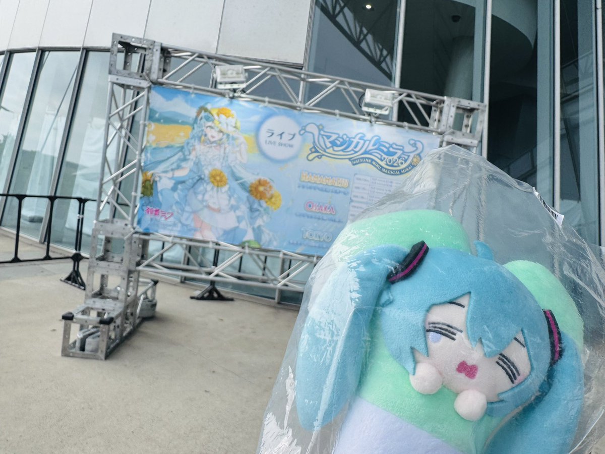 Torisan0322's tweet photo. 千秋楽行ってくる！
2年連続で参戦権をいただけたことに感謝して楽しんできます…！！ https://t.co/aOJhhYCs5K