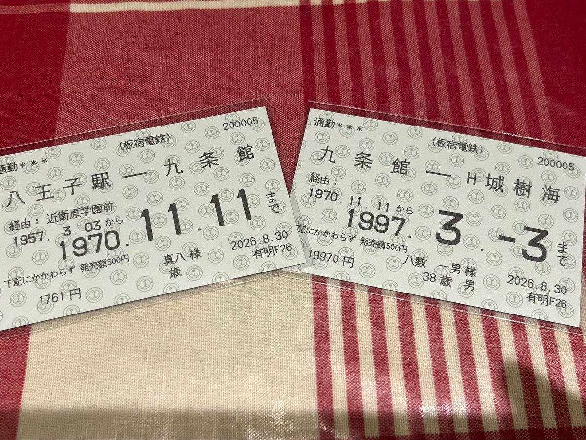 kageri_sinm8's tweet photo. 推し活切符！！作るのめちゃめちゃ楽しかった✨✨ https://t.co/1JmmcC96ZP