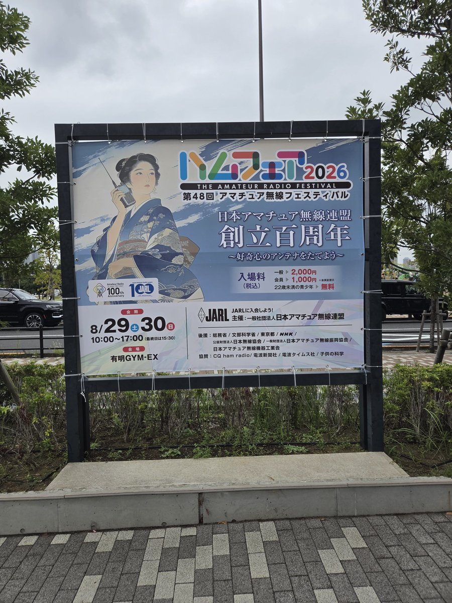 sh135x's tweet photo. 離脱して土浦まで帰って来ました
遅い昼食たべて帰ります💦
EB各局
本日はありがとうございました🙇 https://t.co/TSjmW8QpIS