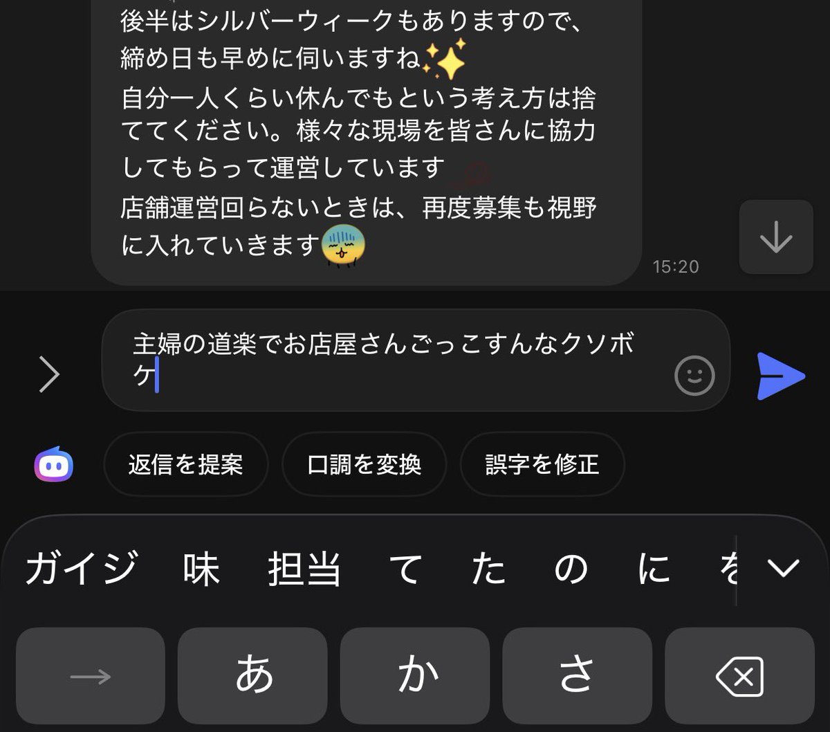 anychal34's tweet photo. 飲食バイトのグループラインきしょ過ぎて普通にこれ https://t.co/swW9nQRhI8