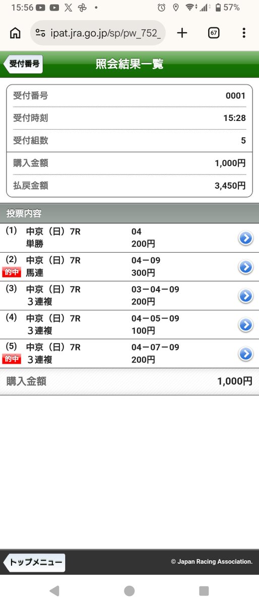 ryou2000614's tweet photo. 中京二歳Sは完璧的中
新潟記念はロデオドライブをオッズで嫌った結果外した……3歳馬2頭共にかなり強くて今後が楽しみ https://t.co/Qq49yJzIhV