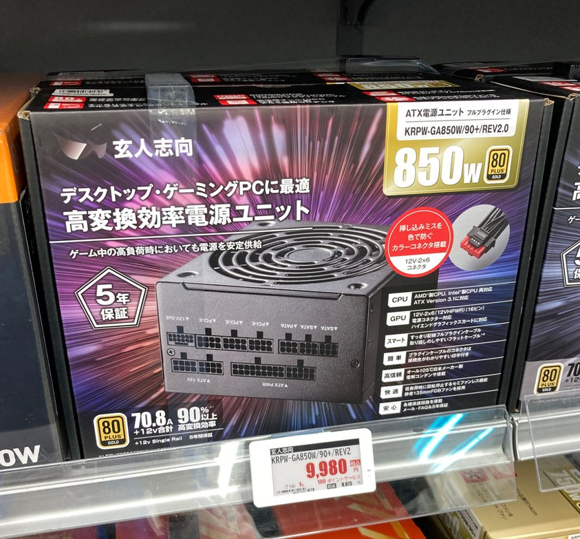 sofmap_namba's tweet photo. 📢＼ お買い得 電源⚡️／

玄人志向
『KRPW-GA850W/90+/REV2.0 』9,980円(税込)

850W / 80PLUS GOLD 取得 で1万円切りの価格💯
5年保証💯
ATX3.1対応 / フルプラグイン💯

最新ミドルグラボから旧モ��ルまで幅広く対応する1品
3F PCパーツ コーナーにて販売中👍

#自作PC https://t.co/TYWS7G55IA