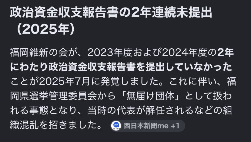 guachang's tweet photo. @hiroyoshimura 維新は改革される側です。勘違いしないで下さい。 https://t.co/DCI1KbcyDW