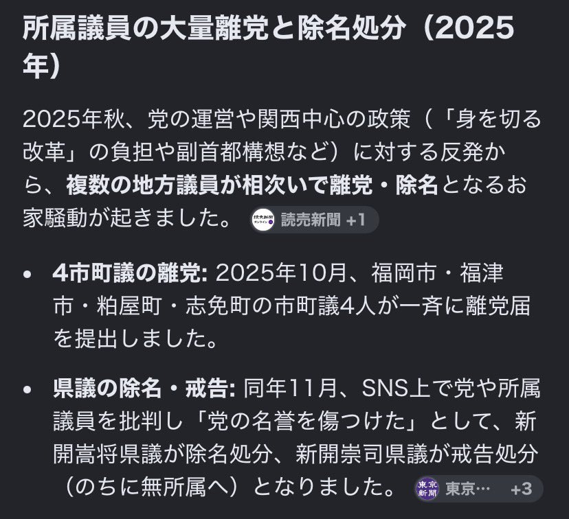 guachang's tweet photo. @hiroyoshimura 維新は改革される側です。勘違いしないで下さい。 https://t.co/DCI1KbcyDW