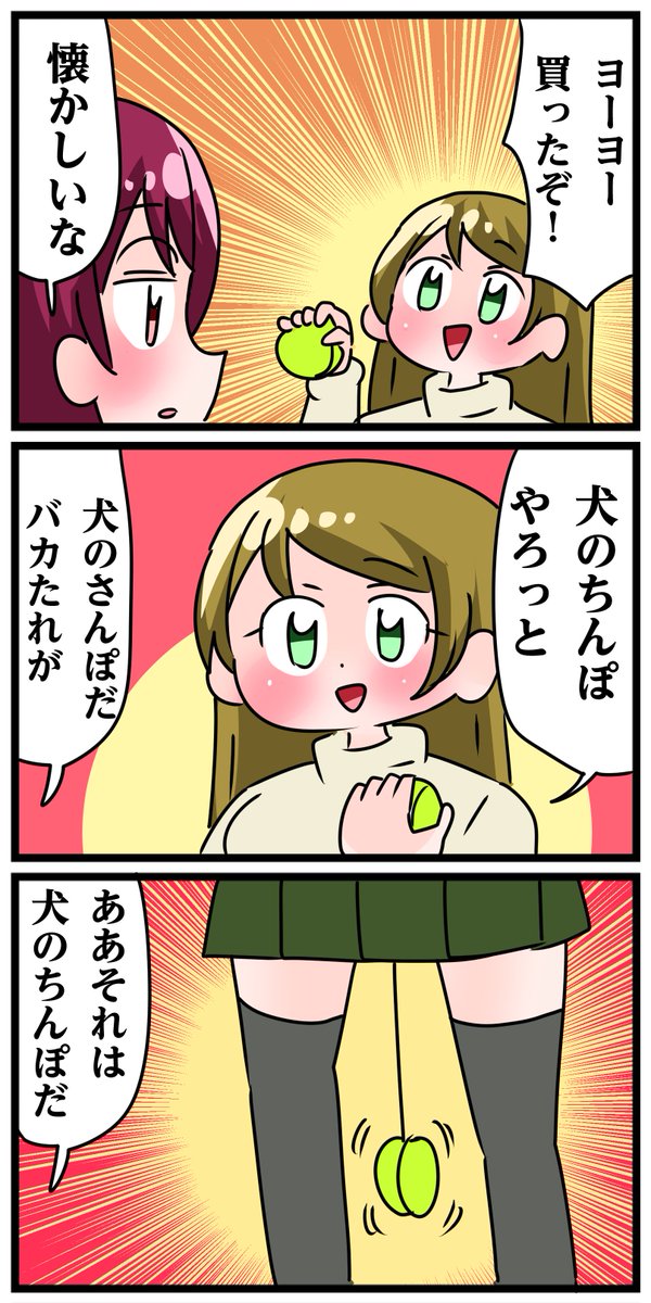 natatinan's tweet photo. わいだん！ https://t.co/3F7dAwo0k8