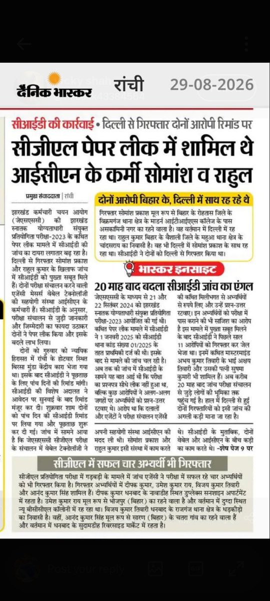 AJEETKUMAR68050's tweet photo. Jssc CGL रद्द मतलब रद्द 
Only सीबीआई
#cbiforjpscjssc https://t.co/PcqK3h8Gxg