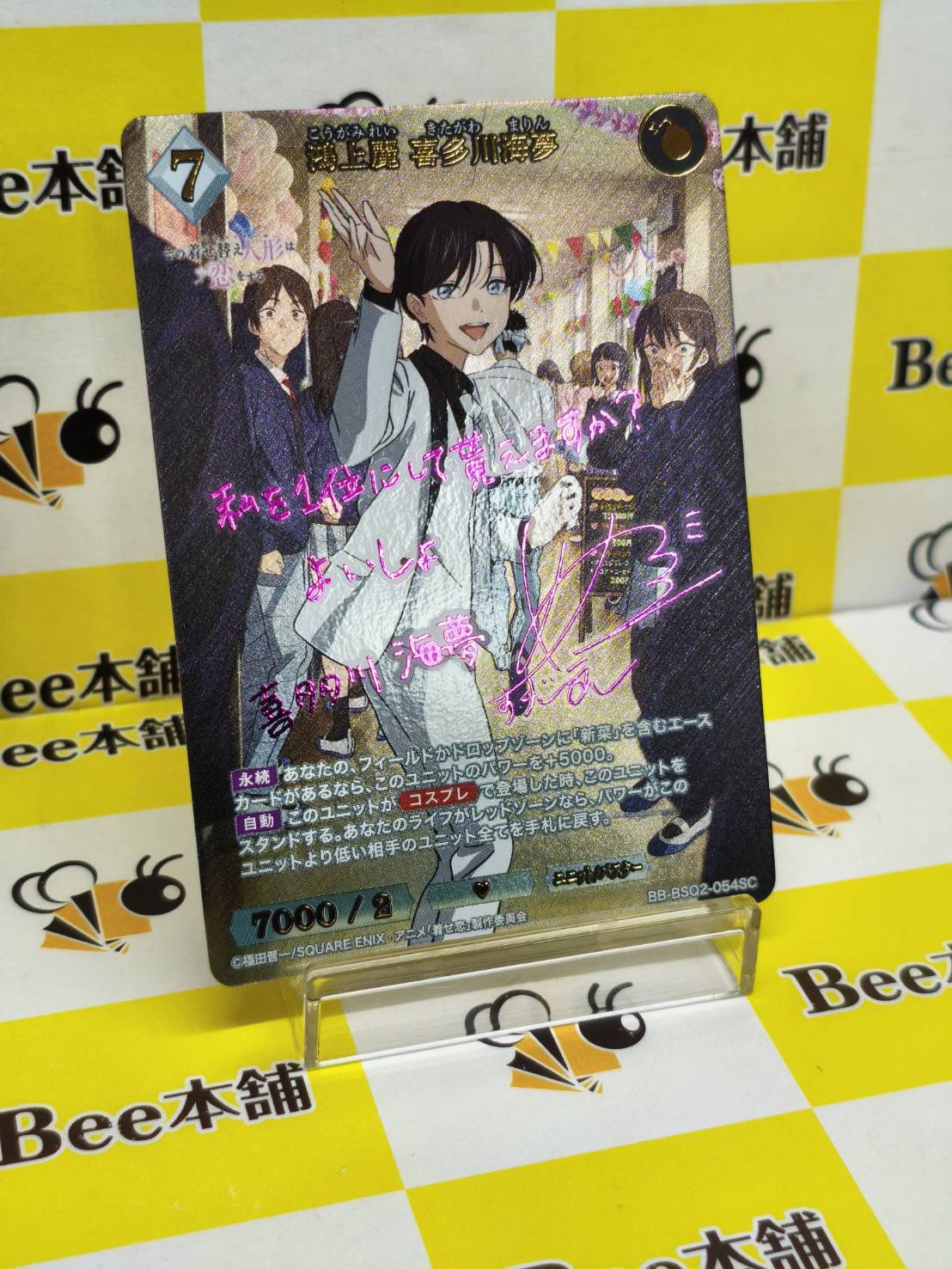 ビルディバイドブライト　鴻上麗　喜多川海夢 Bee本舗バトルタワー店 on X: 