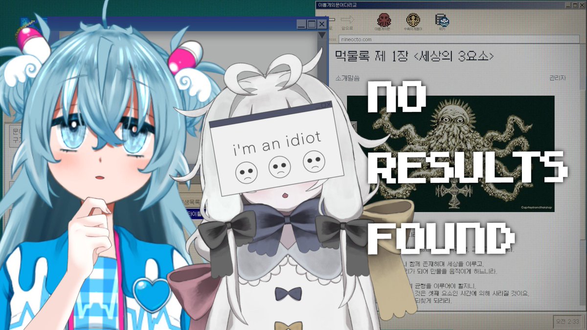 Owarim_'s tweet photo. ꒰ঌ ほんじつの配信②￤ゲーム

⏰8/30(日)22時頃〜
〖No Results Found￤ホラゲコラボ〗

💬
インターネットゴーストのお友達、いのりちゃん(@incuerror )とホラゲーで遊ぶよ❕

検索を駆使して事件の真相を暴いてくゲームなんだって!!
𝐈𝐧𝐭𝐞𝐫𝐧𝐞𝐭な存在のふたりにおまかせあれ⋆˚꩜｡ https://t.co/OAASy7c4Ha