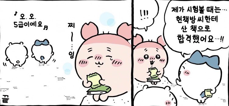 quasar__23's tweet photo. 내 카니 캐해의 이유
자기네 책방 책으로 공부해서 합격했다는 것도 이렇게 감동받고 뿌듯해하는데 매일매일 똑같이 흘러가던 일상 속에서 몽가가 책 사더니 읽어달라고 해 밥 해달라 해 책 읽더니 다른 놀 거는 없냐고 그래 우정템도 줘 그럼 카니가 이걸 좋아할까 귀찮아할까?? https://t.co/k1q4szHruo