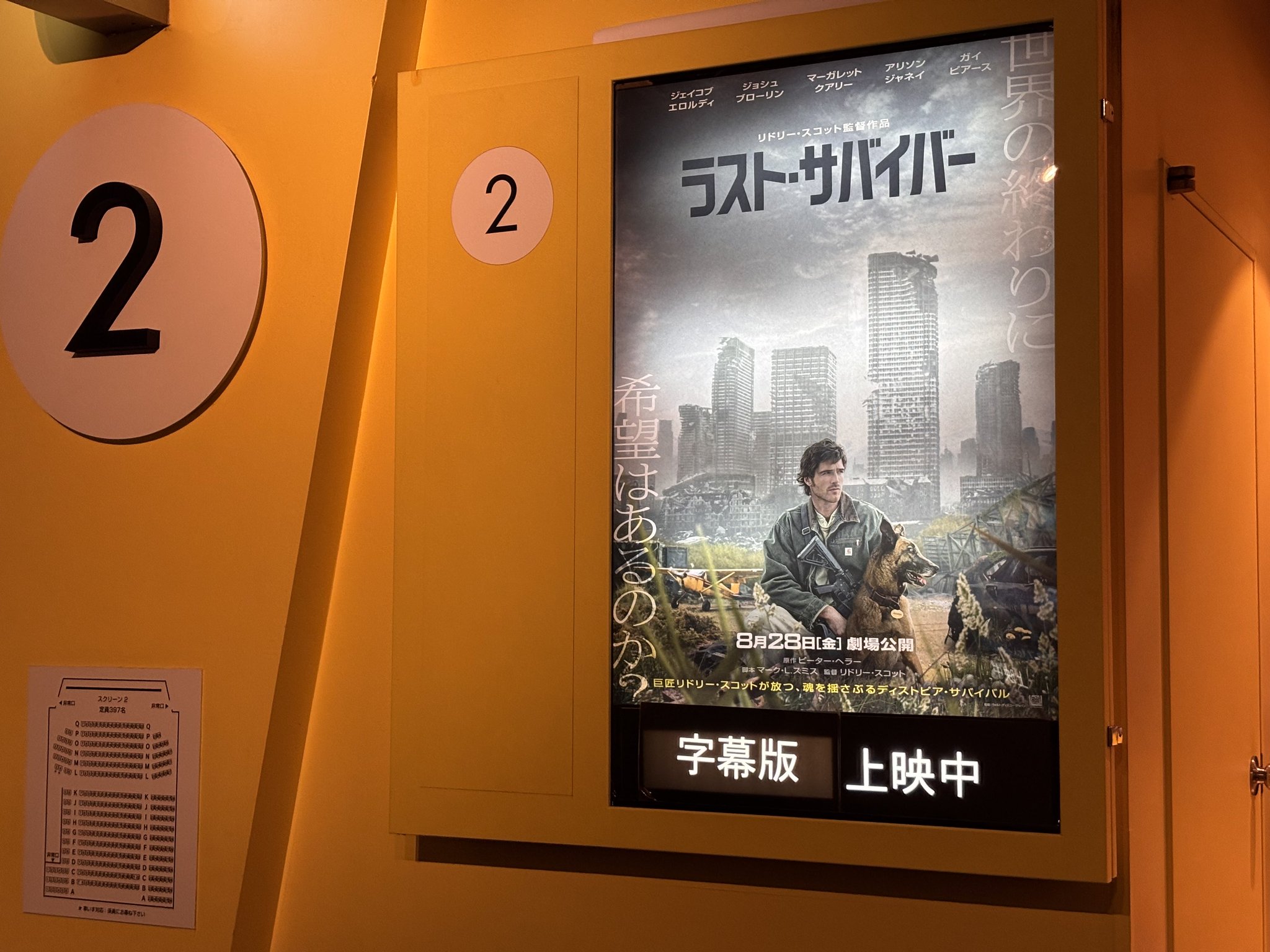 非販売品*映画館用両面印刷ポスターUS版:ラスト・サバイバー