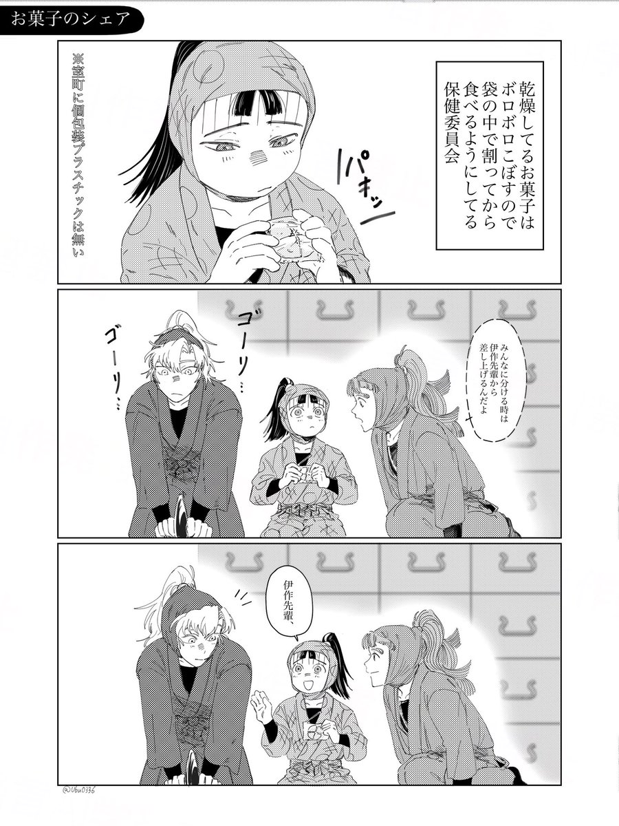 Ubu0336's tweet photo. 日常で叩き込む系の後輩教育 https://t.co/X78bw4asmY