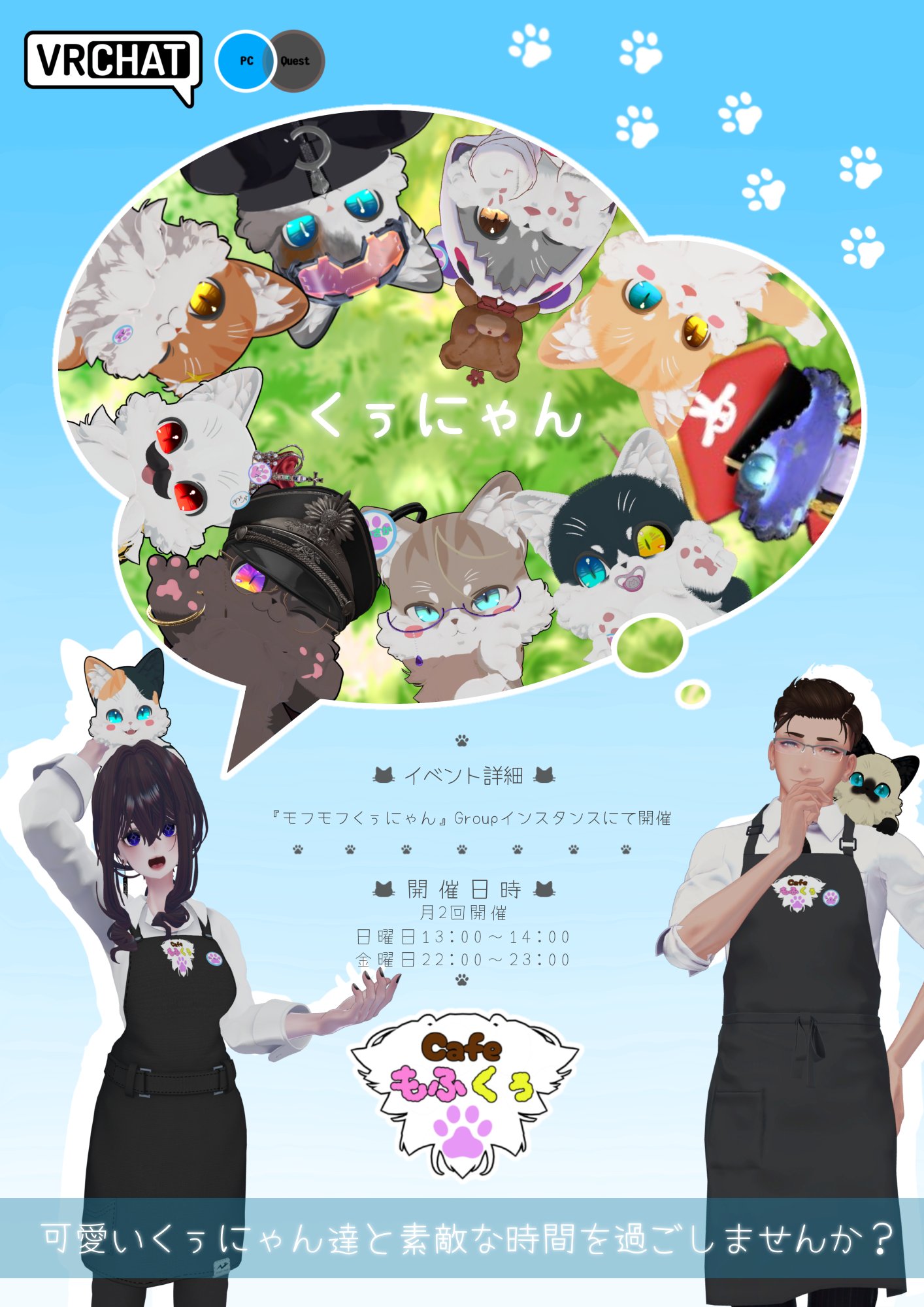 モフモフくぅにゃん on X: 