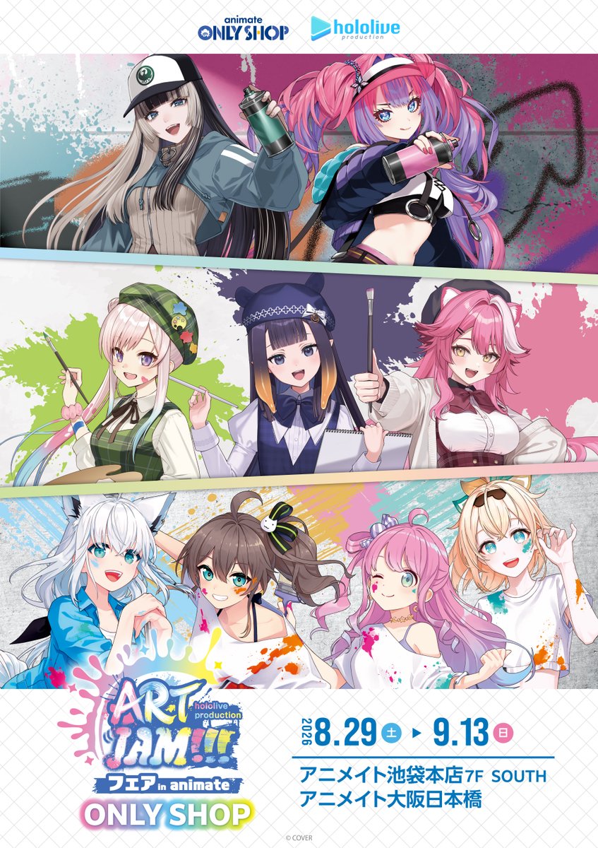 ホロライブ グッズ情報（非公式） auf X: „【📣もうすぐ終了